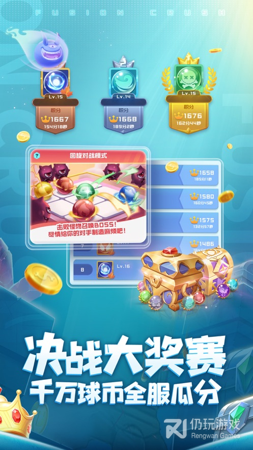 球球英雄无限金币版