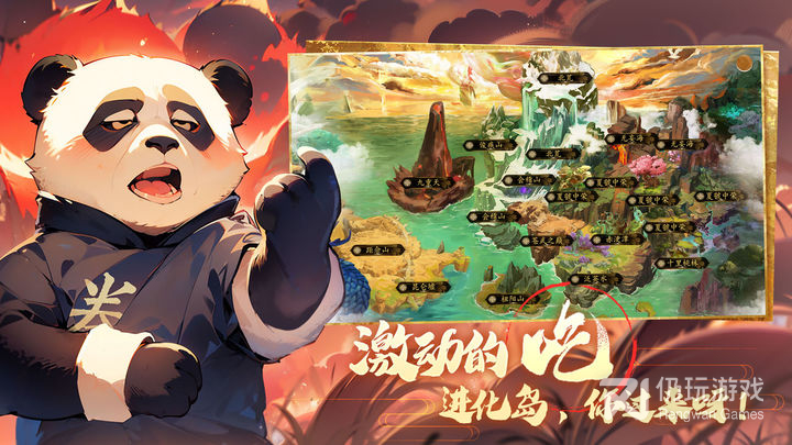 转生到山海蛮荒开始吞噬进化