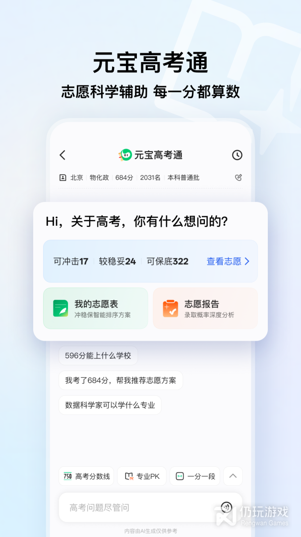 QQ浏览器
