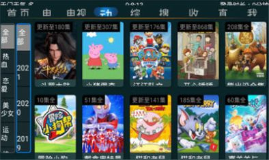 跟快乐影视一样的手机软件合集