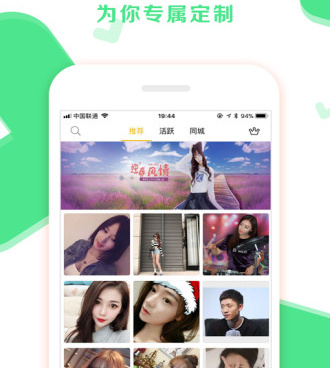 和美美聊一样的手机软件合集
