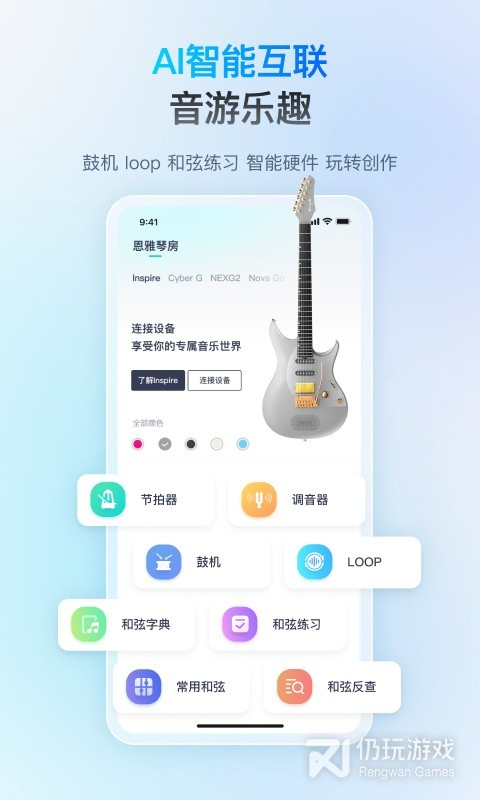 恩雅音乐