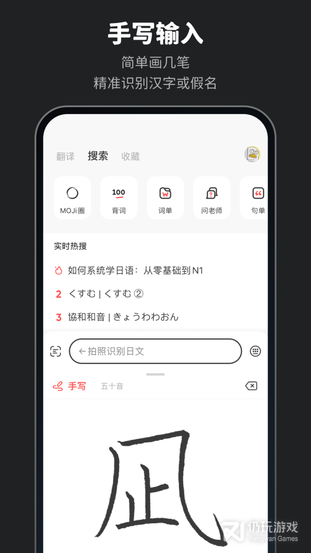 MOJi辞書
