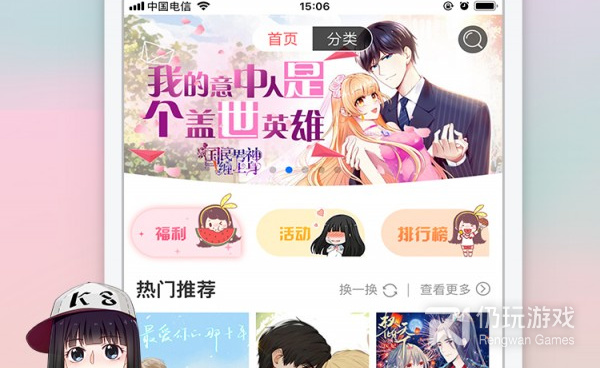 羞羞漫画sss手机软件合集