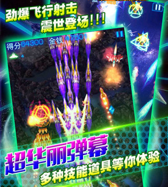 超级雷电战机各种版本手游合集