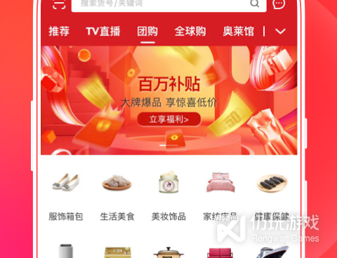 不要钱免费用的红包购物手机软件合集