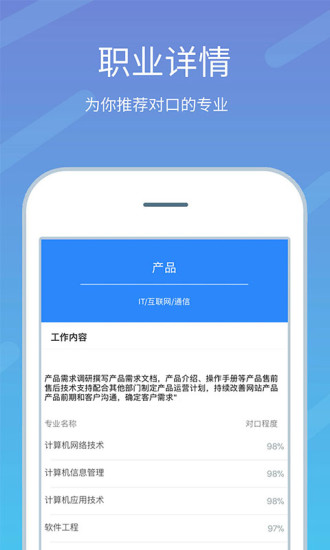 陕西普通高校招生志愿填报系统