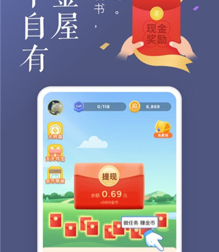 饭团追书历史版本手机软件合集