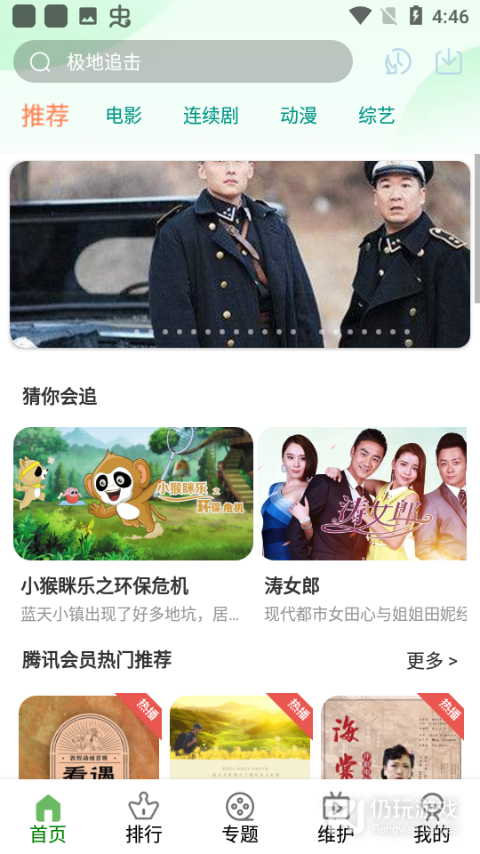 树懒追剧弹幕版