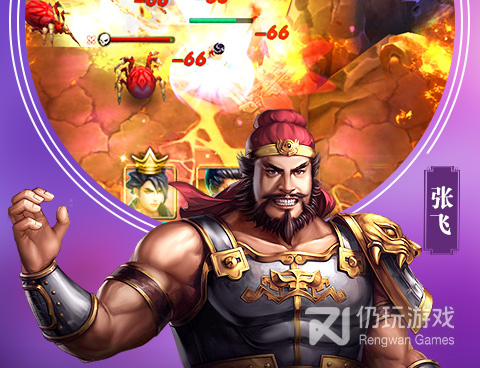 征程三国福利版本手游合集