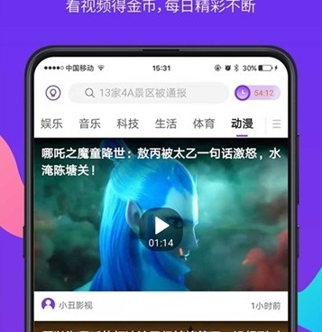 爱看短视频历史版本手机软件合集