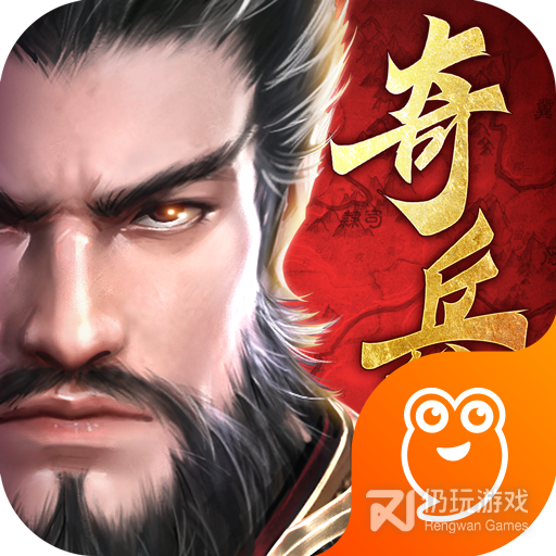 三国奇兵（GM解码提充）