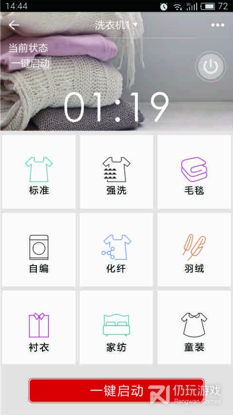 荣事达家电最新版