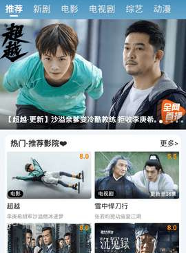 小星星影院手机软件合集