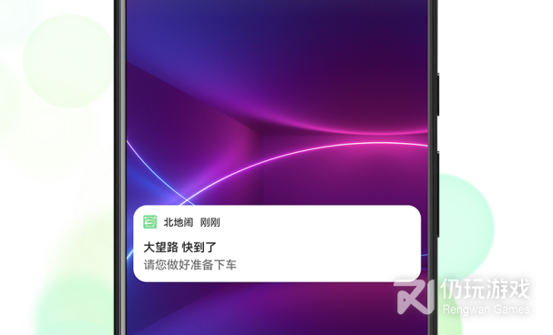 北京地铁手机软件合集