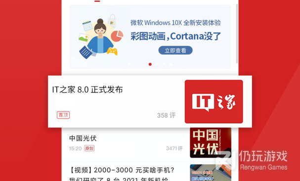 数码资讯手机软件合集