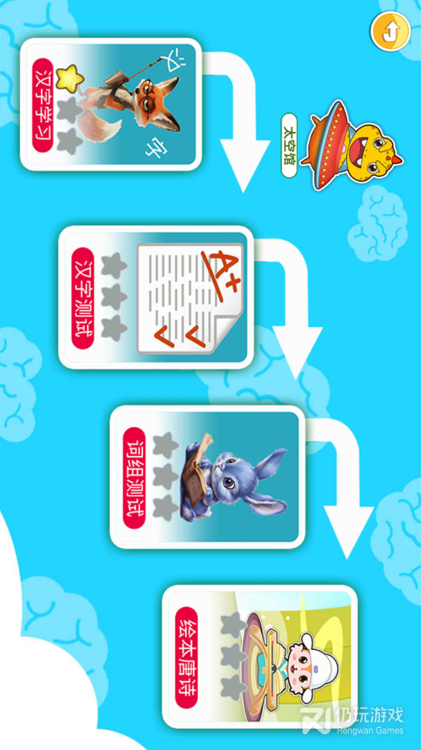 恐龙识字