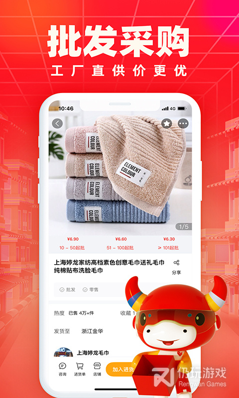 小商品城