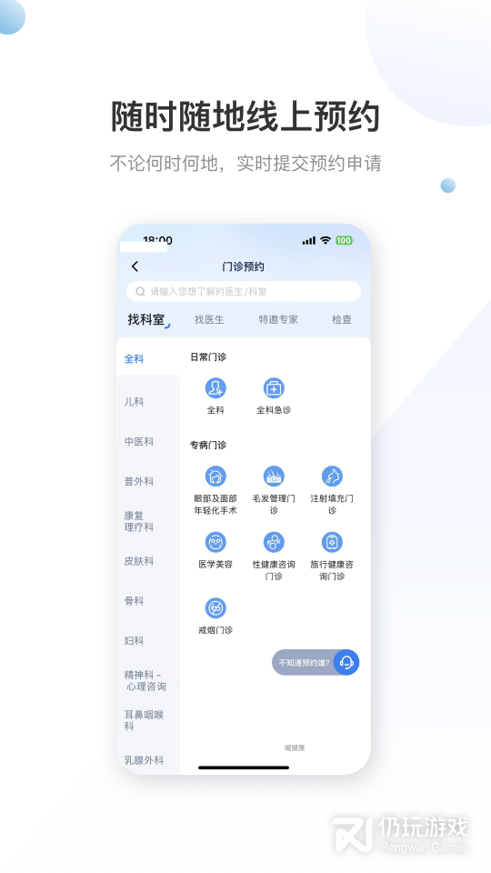 上门医疗手机软件合集