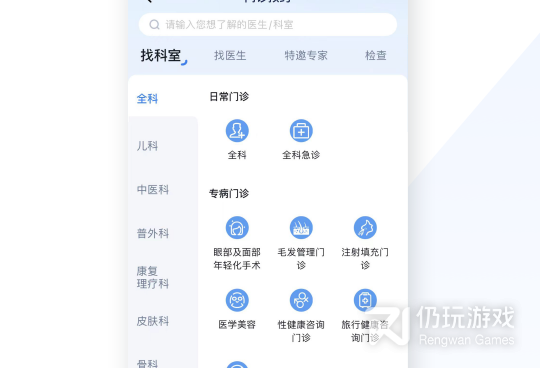 上门医疗手机软件合集