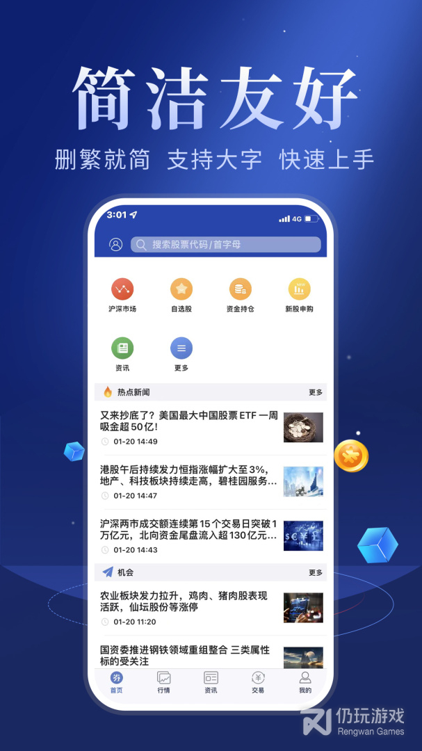 华安智赢最新版