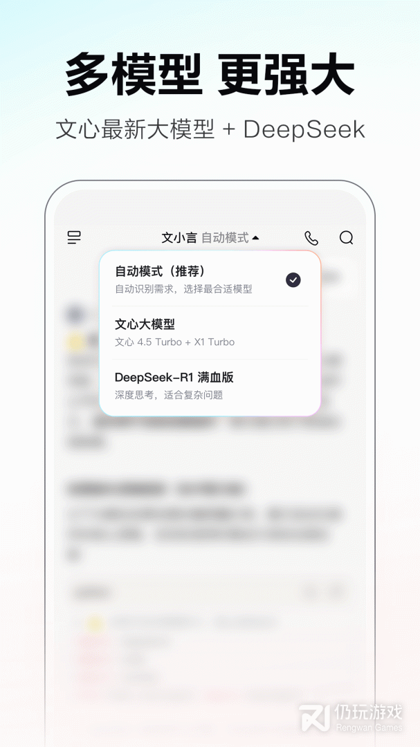 文心一言免费版