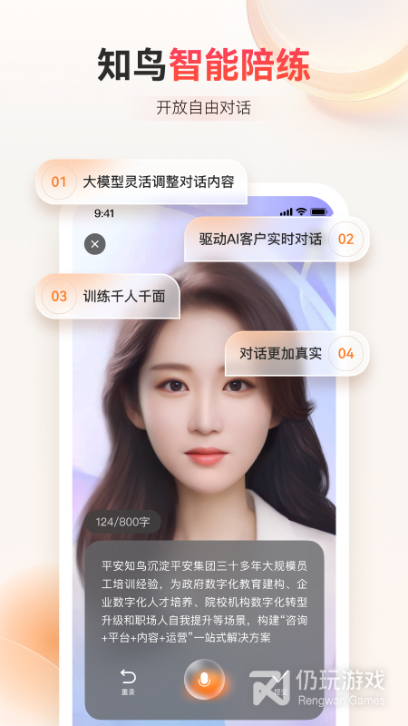 知鸟