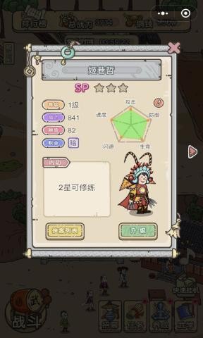 掌门模拟器无限金币版