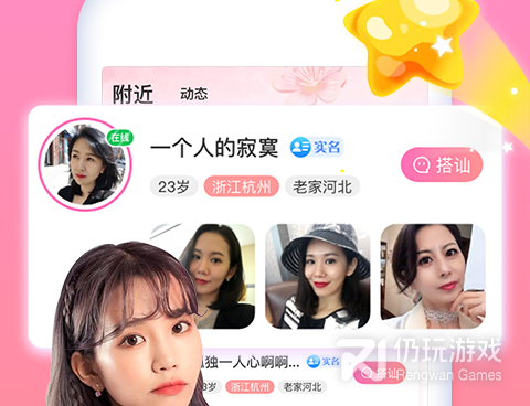 福建真人靠谱交友手机软件合集