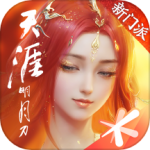 天涯明月刀小米版