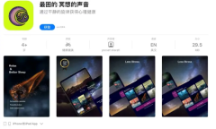 2021《APP限免》7月6日ios限时免费APP一览