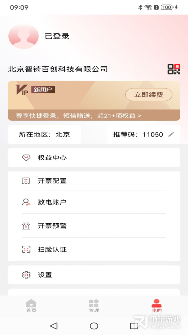 云票