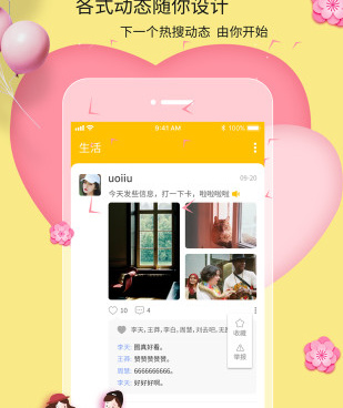 聊天交女友的手机软件合集