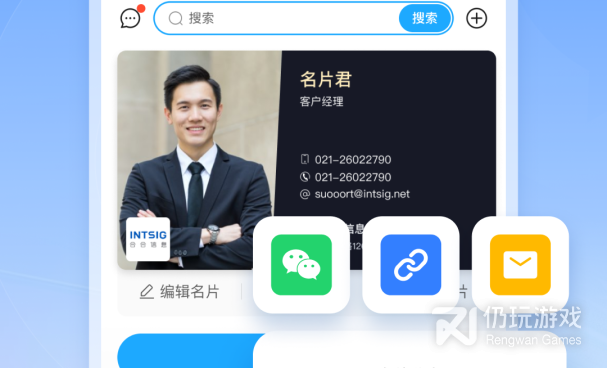 名片全能王手机软件合集
