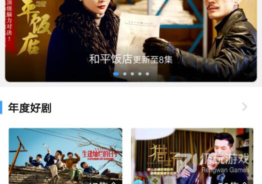 像完美视频大全这样的手机软件合集