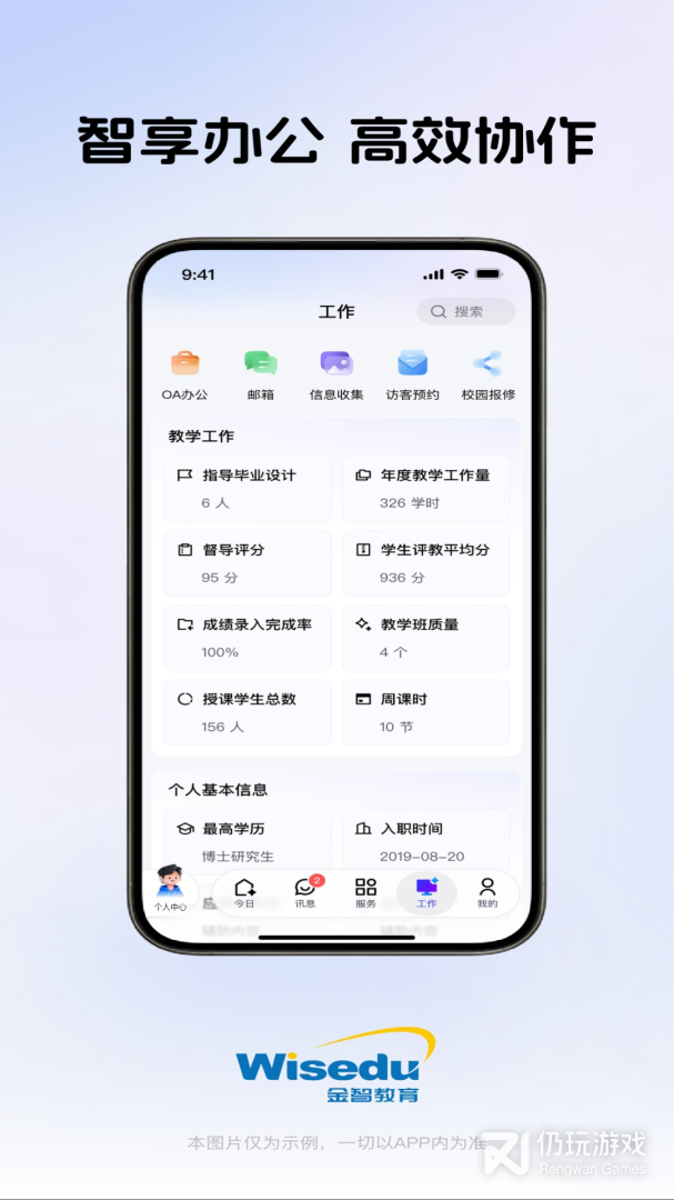 今日校园