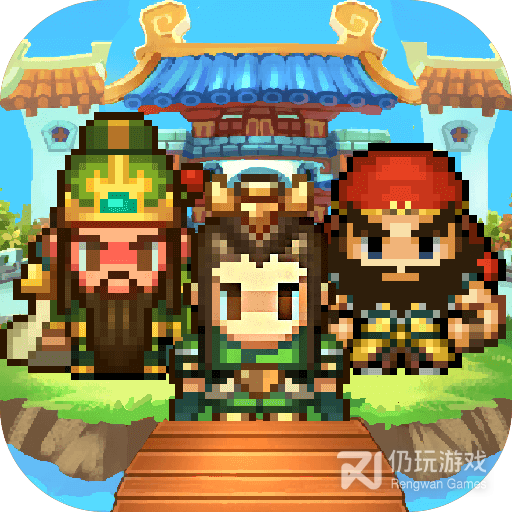 三国传说(多人实时互动)