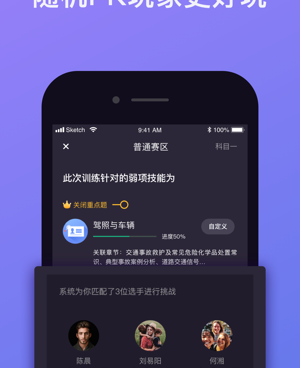 驾考学车手机软件合集