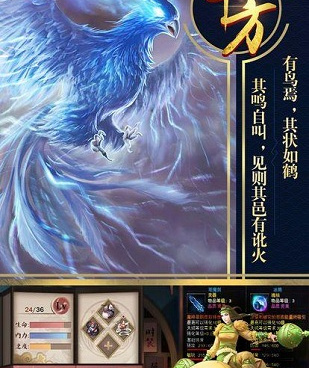 山海经神兽录所有版本手游合集