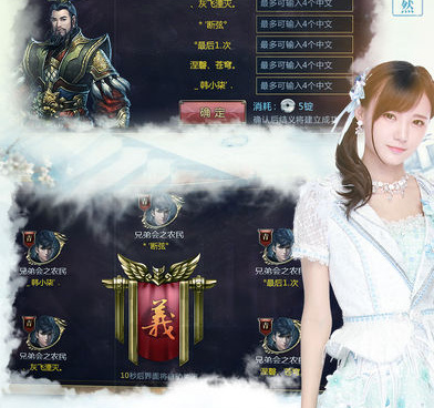 御龙在天手游合集