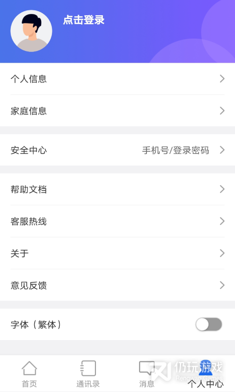 流渔宝最新版