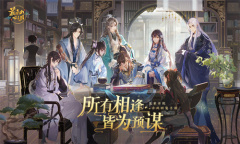 《花亦山心之月》装备怎么获取