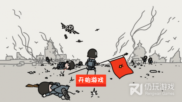 小士兵战争破解版