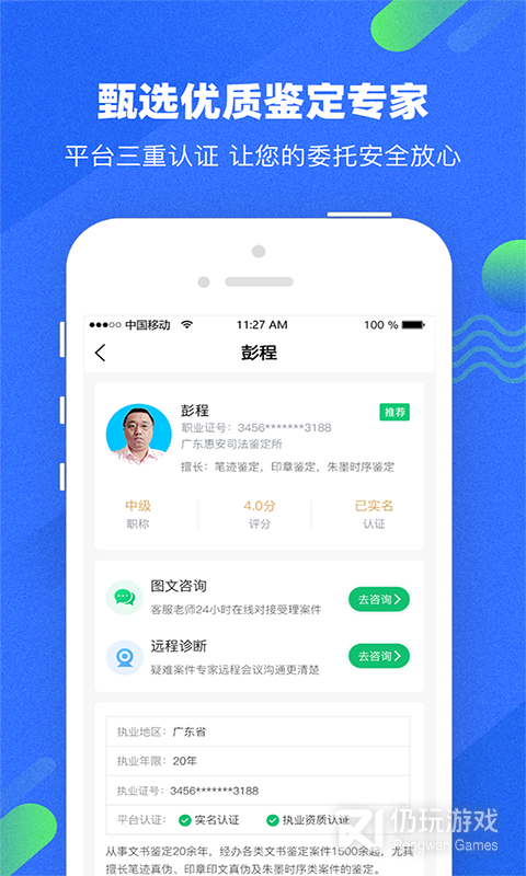 宇鹿鉴定