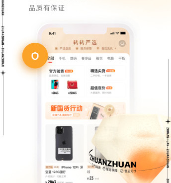 奢侈品回收正规手机软件合集
