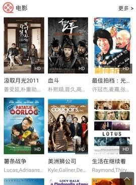 和不休影院一样的手机软件合集