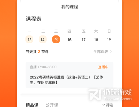 考研数学手机软件合集