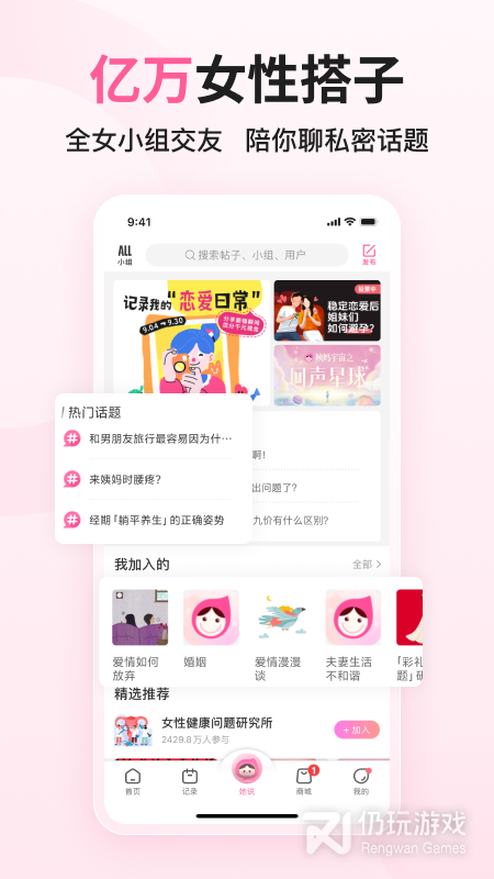 大姨妈