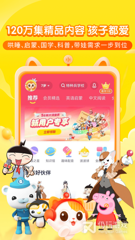 喜马拉雅儿童