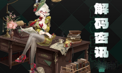 《奇迹暖暖》密讯风云全关卡通关方法